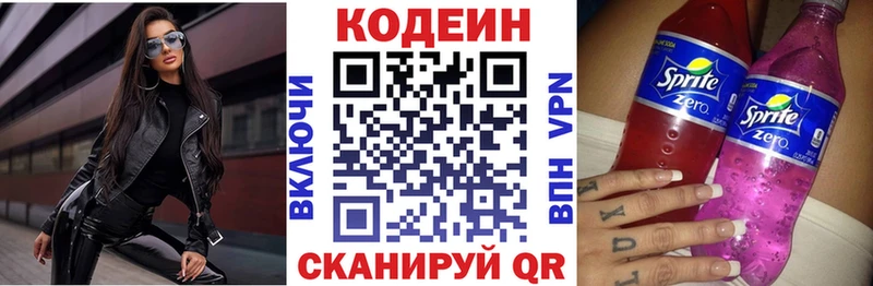 mega ТОР  наркота  Кулебаки  Кодеиновый сироп Lean напиток Lean (лин) 