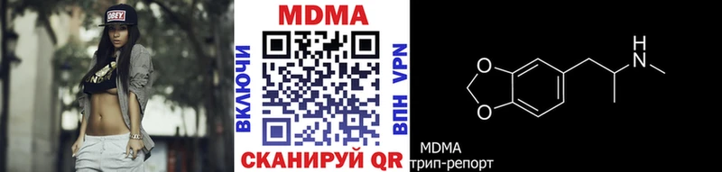 MDMA молли  Кулебаки 