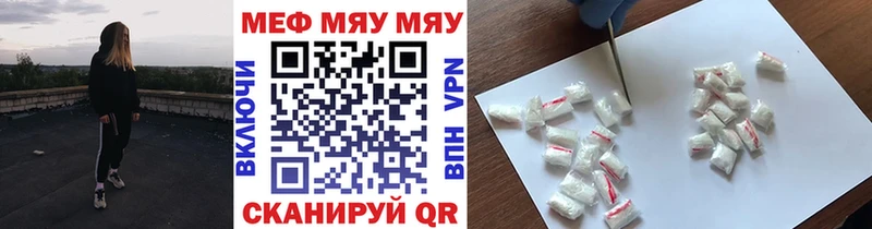 МЯУ-МЯУ кристаллы  Кулебаки 